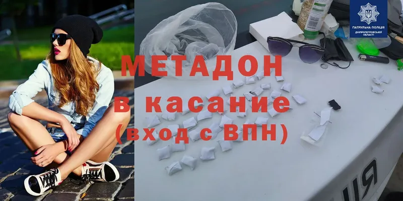 МЕТАДОН белоснежный  Нижняя Салда 